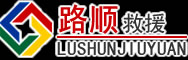 北辰区道路救援