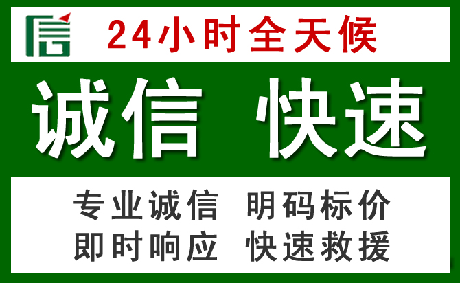 北辰区汽车救援